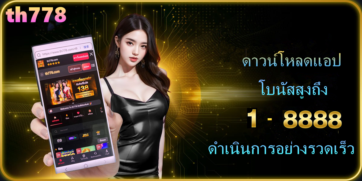 เว็บสล็อต 1688