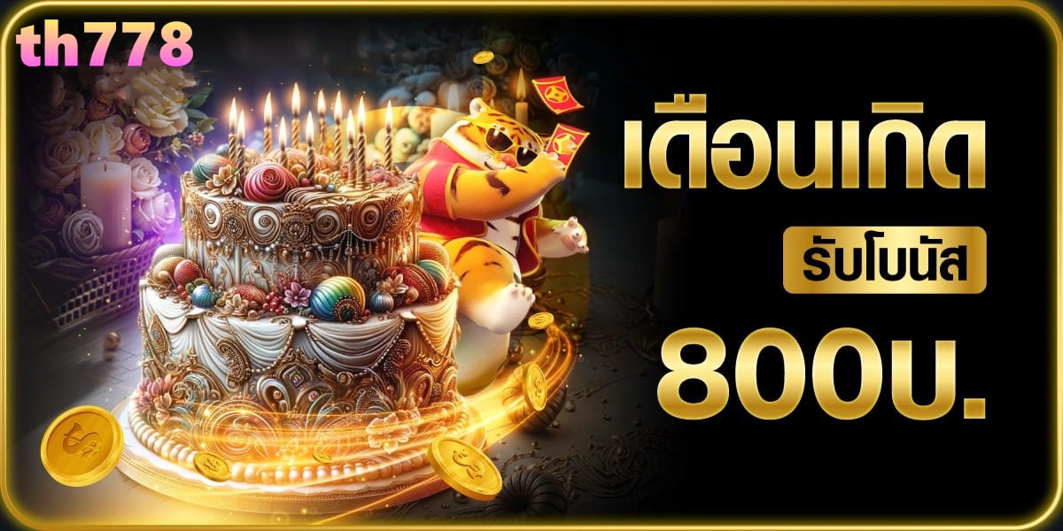 บ้านบอล8888