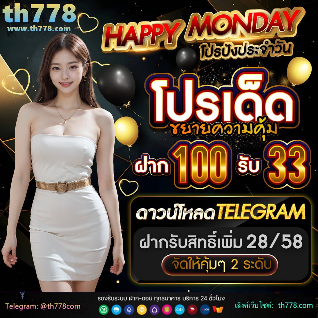 เครดิตฟรี 38 ล่าสุด