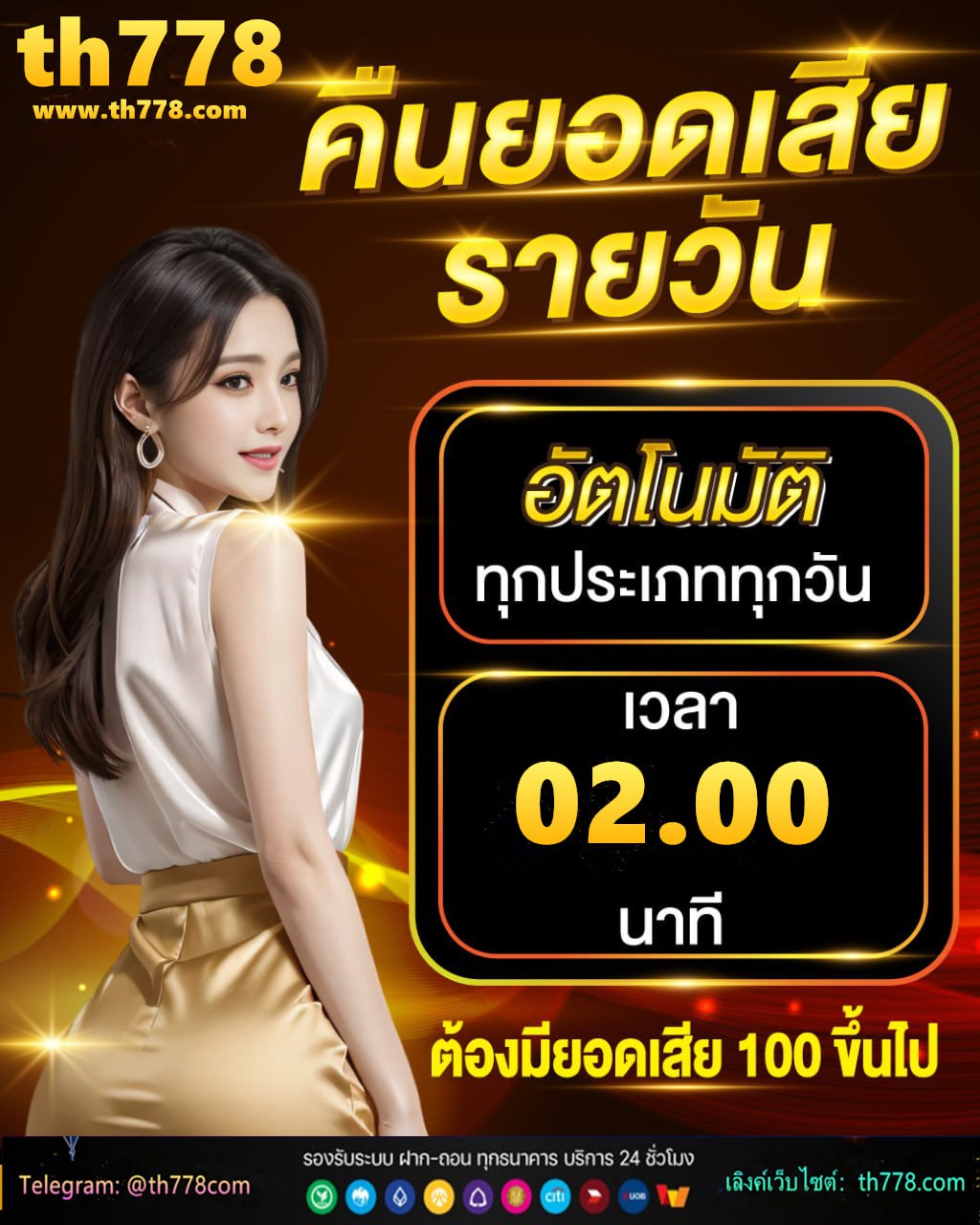 เครดิตฟรี300ไม่ต้องฝากไม่ต้องแชร์