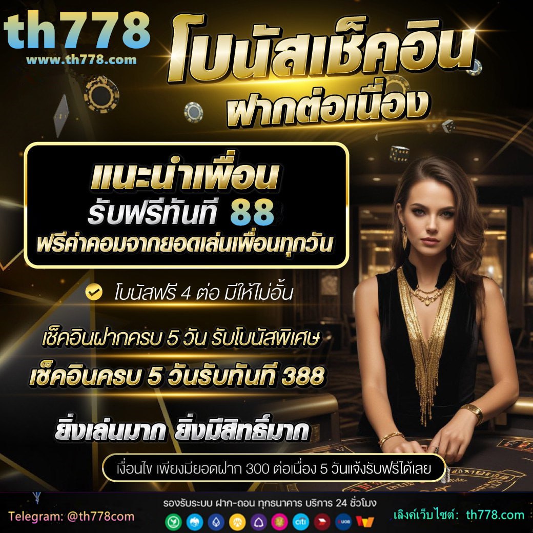 betflixjoker joker เครดิต ฟรี 50