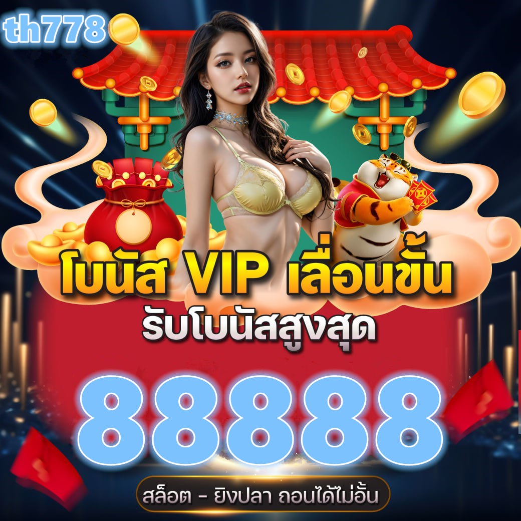 ฝาก10รับ100ทํา200ถอน100